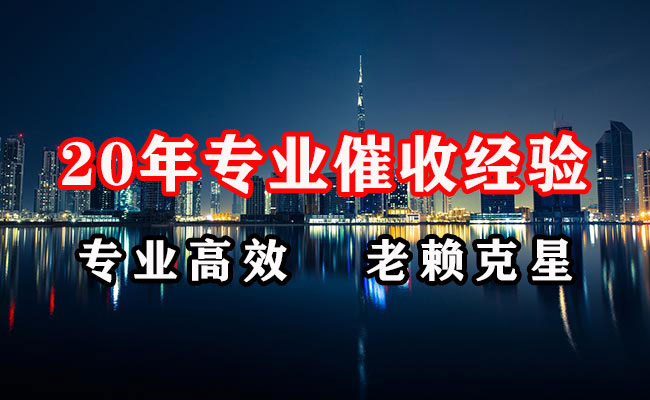 长清要账公司