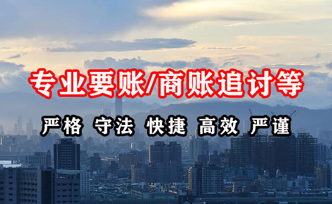 长清要账公司